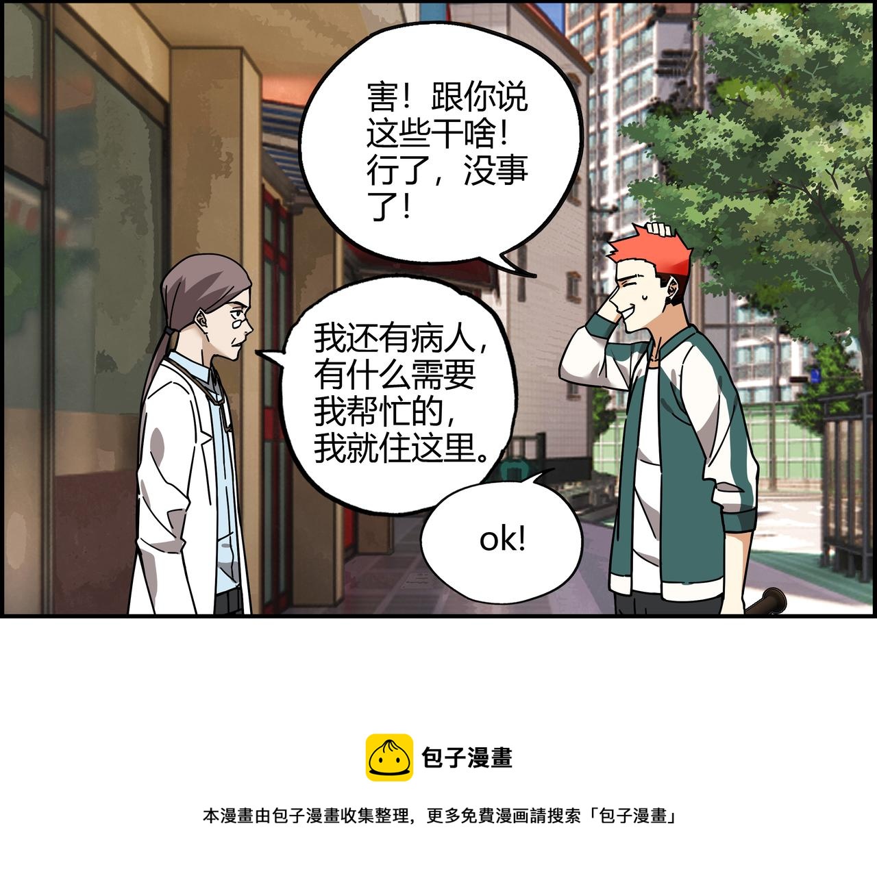第二十五话 意外重逢(1/2)-第26话