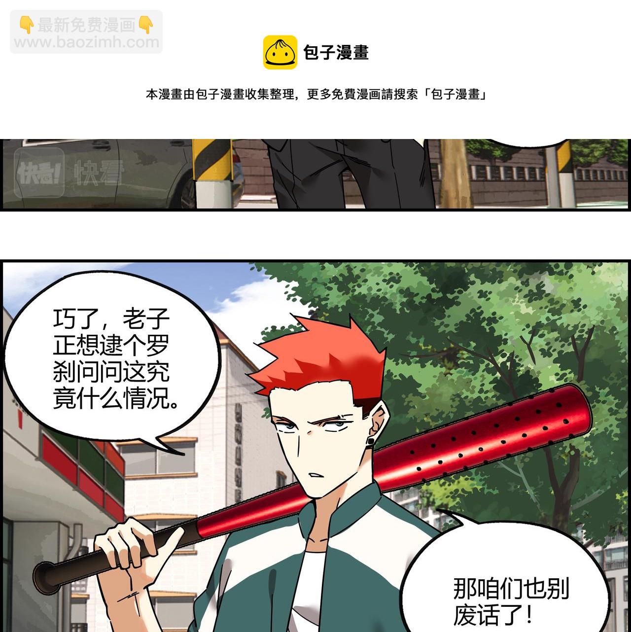 第二十五话 意外重逢(1/2)-第26话
