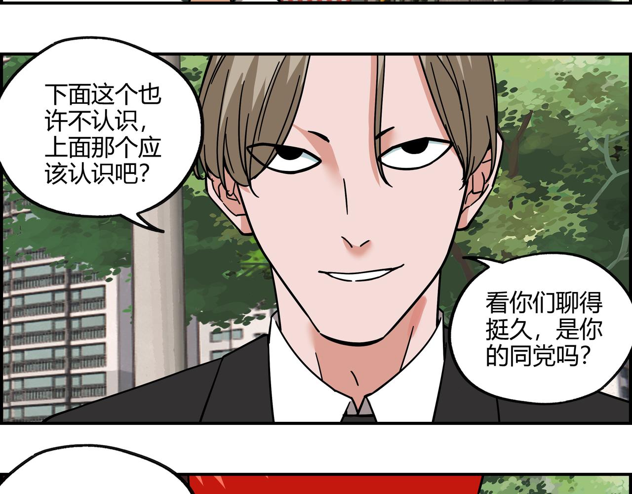 第二十五话 意外重逢(1/2)-第26话