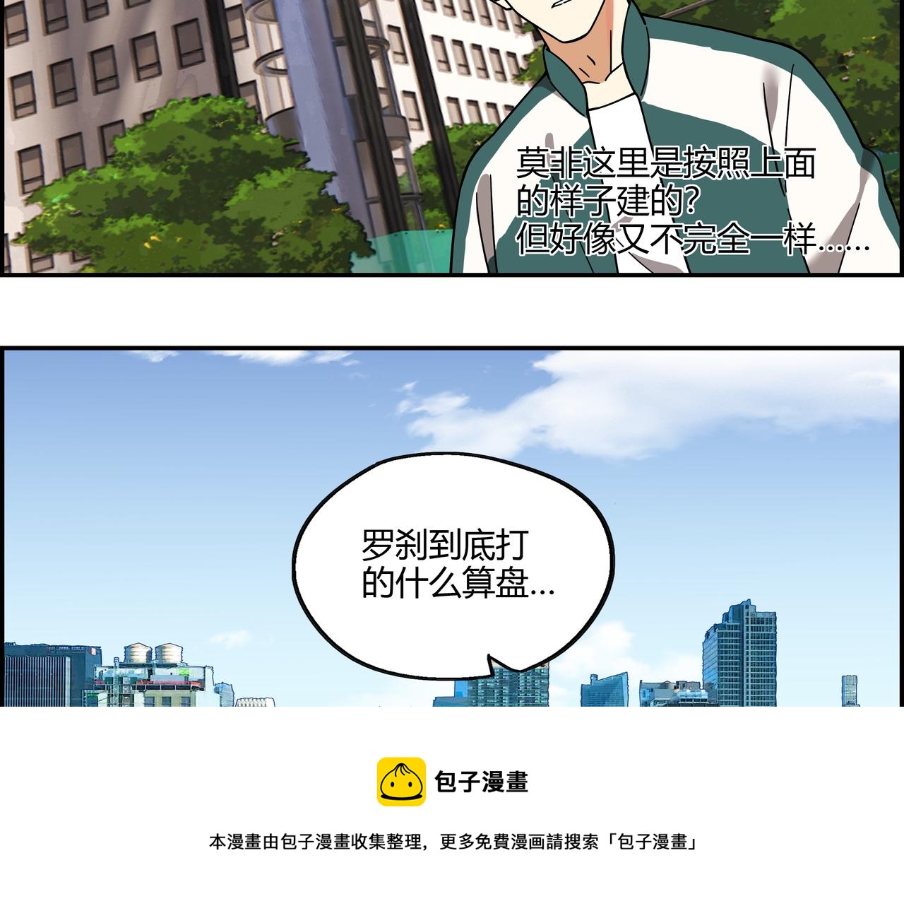 第二十五话 意外重逢(1/2)-第26话