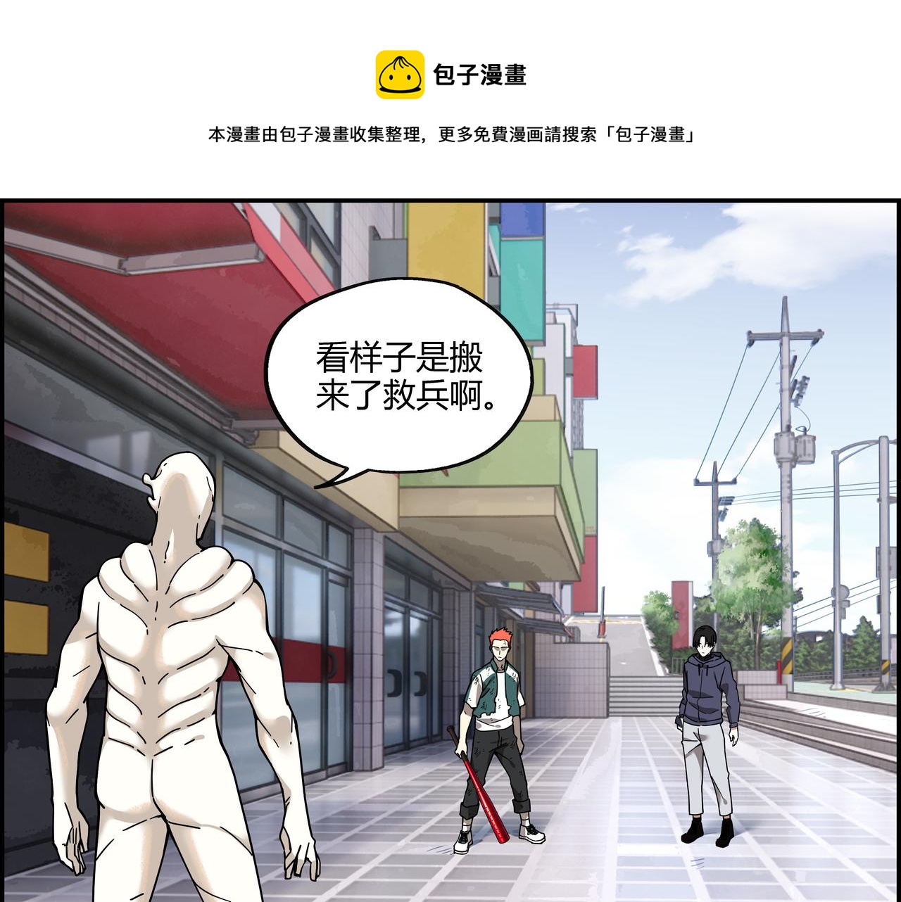 第二十七话 初次联手(1/2)-第28话