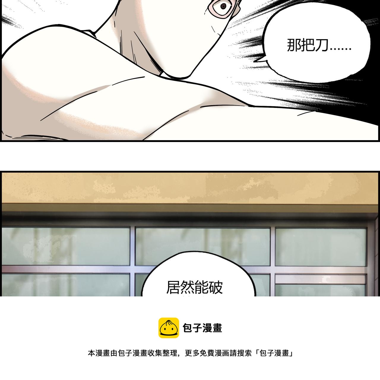 第二十七话 初次联手(1/2)-第28话