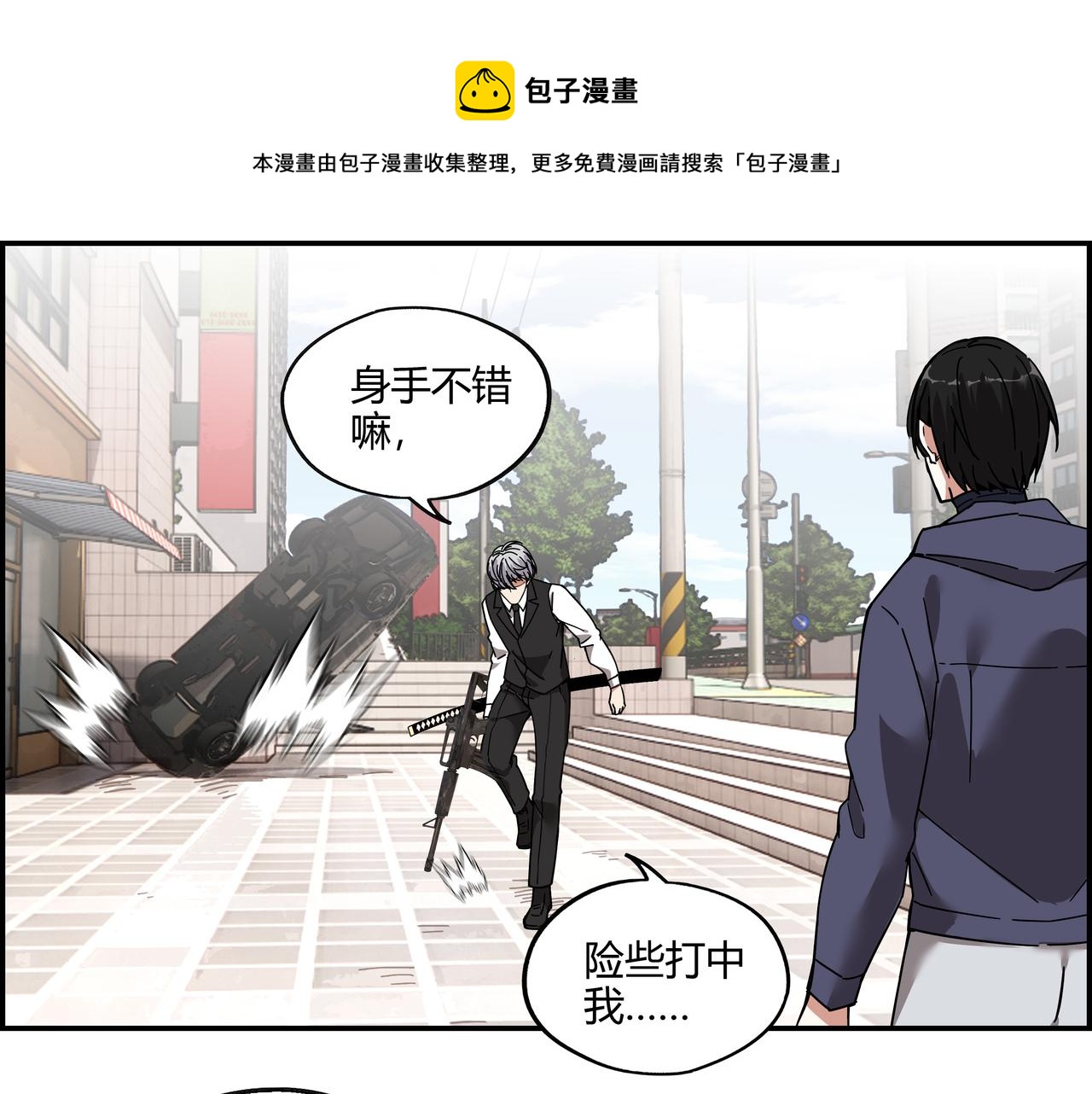 第二十七话 初次联手(1/2)-第28话