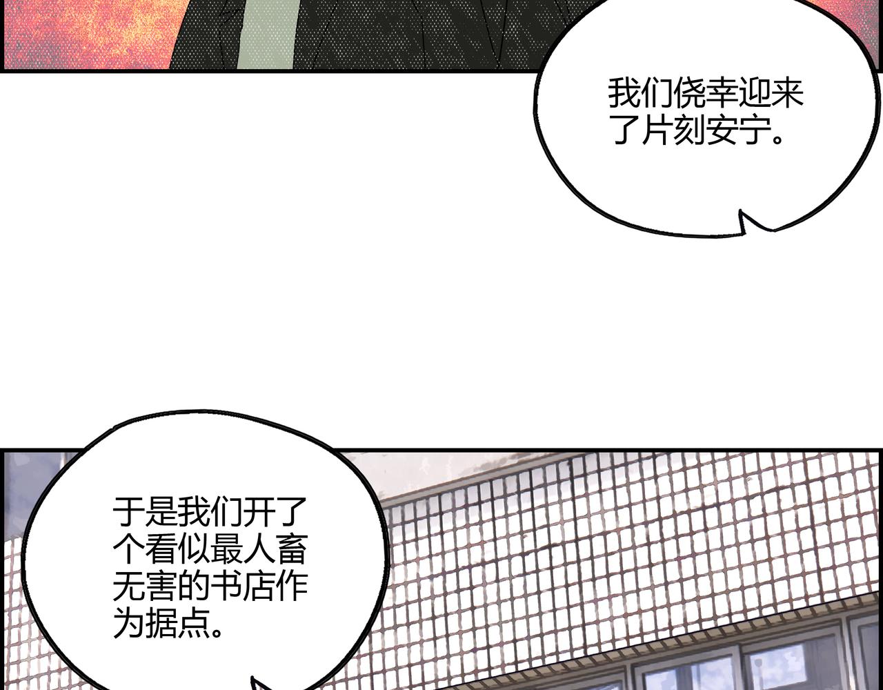 第三十一话 书店往事(1/2)-第32话