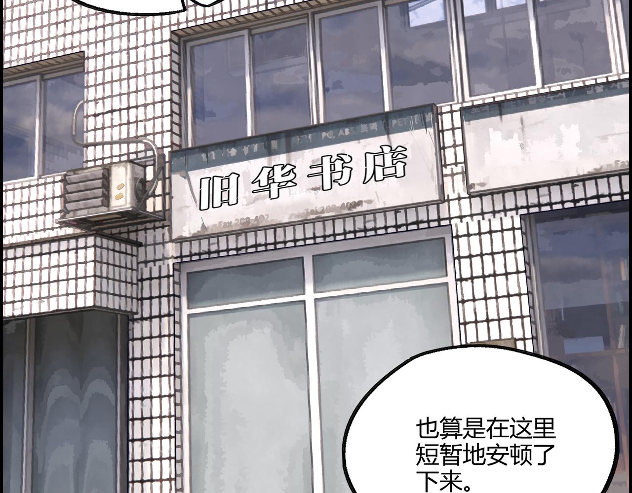 第三十一话 书店往事(1/2)-第32话
