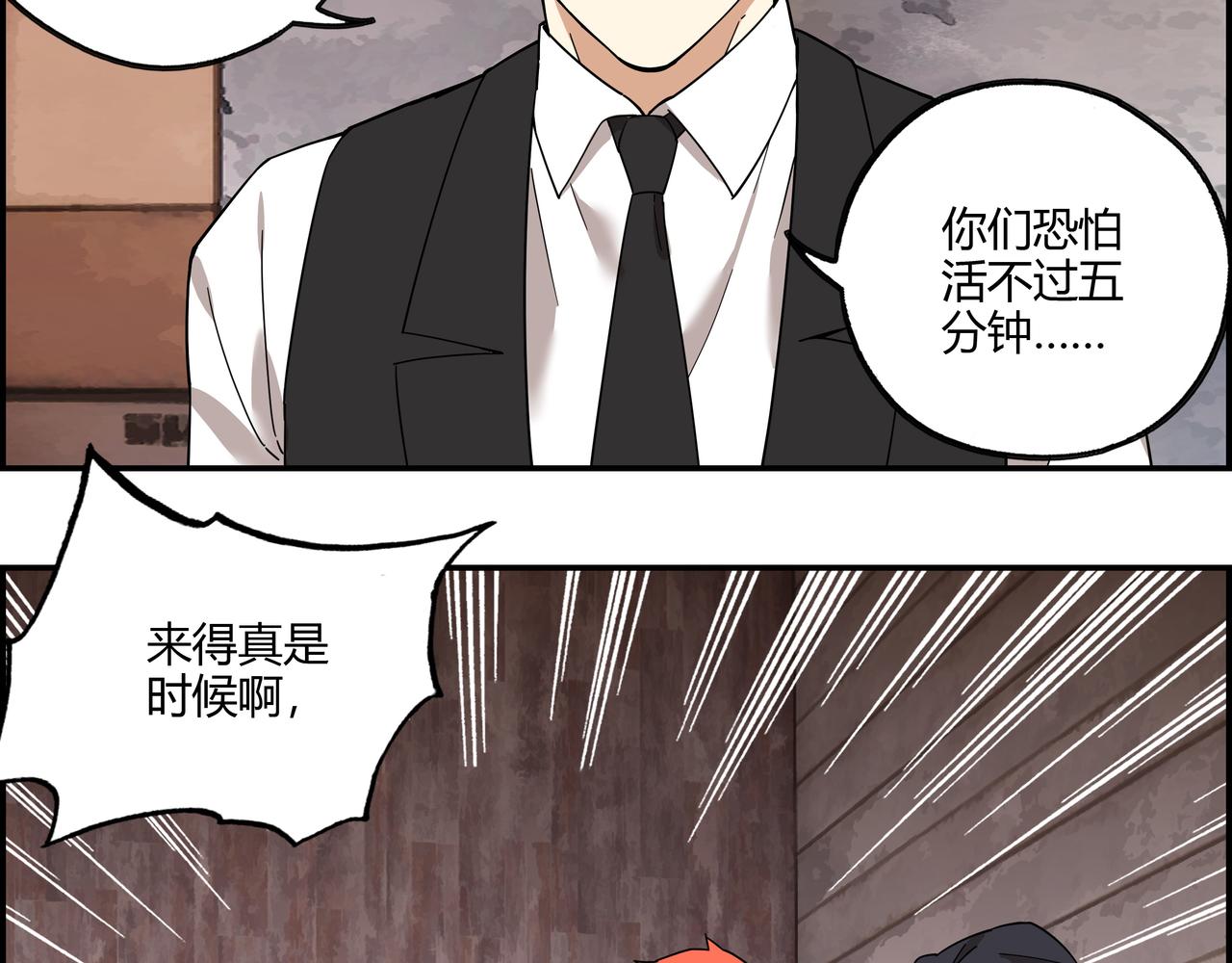 第三十三话 一网打尽(1/2)-第34话