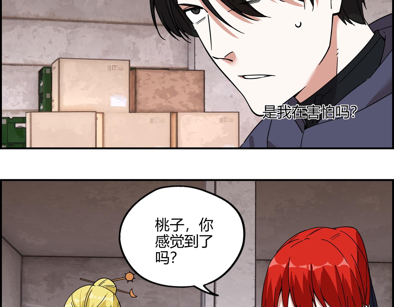 第三十三话 一网打尽(1/2)-第34话