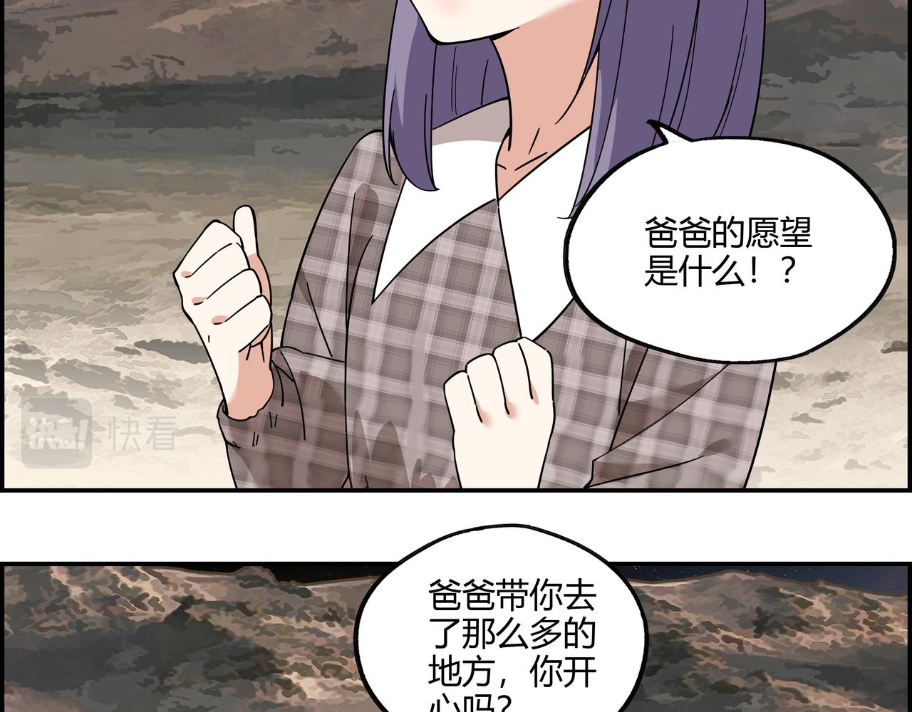 第三十五话 直击真相(1/2)-第36话