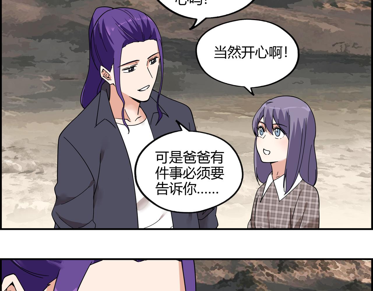 第三十五话 直击真相(1/2)-第36话