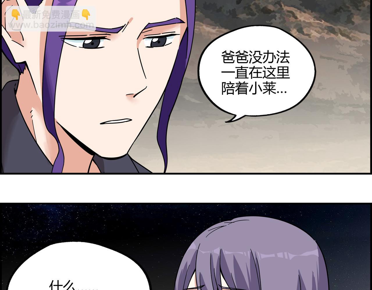 第三十五话 直击真相(1/2)-第36话