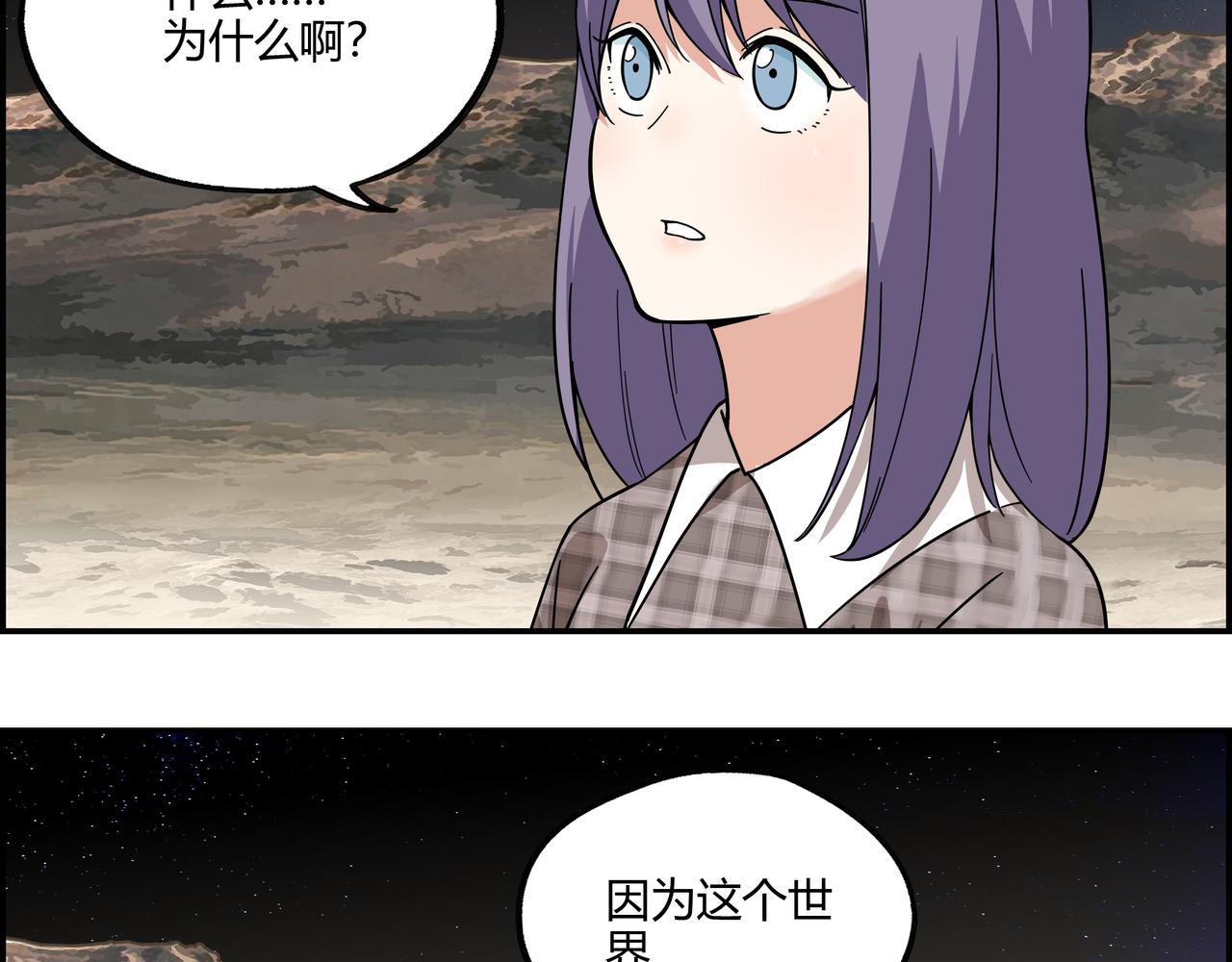 第三十五话 直击真相(1/2)-第36话