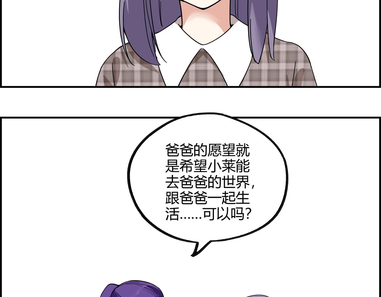 第三十五话 直击真相(1/2)-第36话