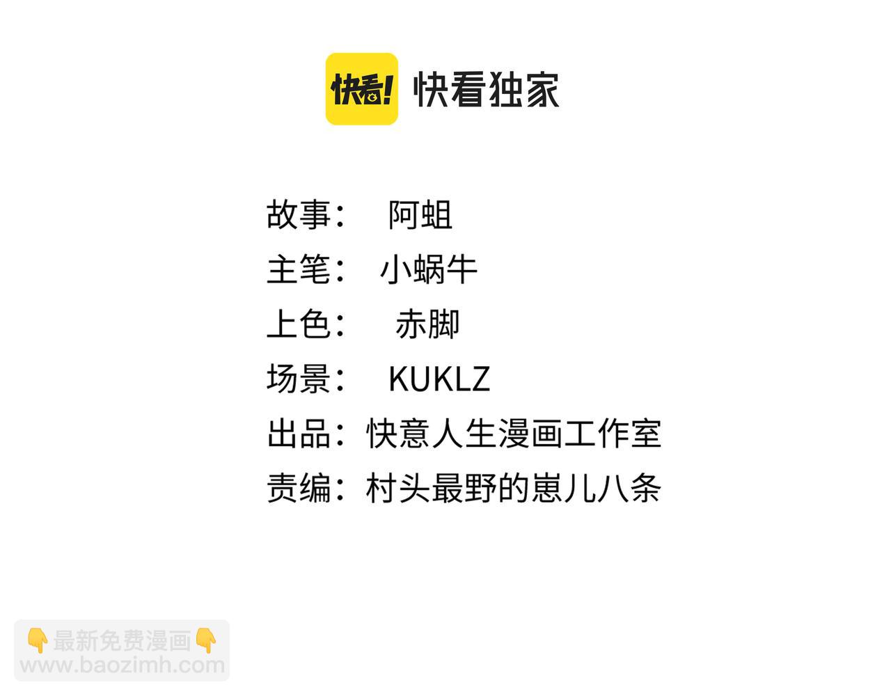 第三十五话 直击真相(1/2)-第36话