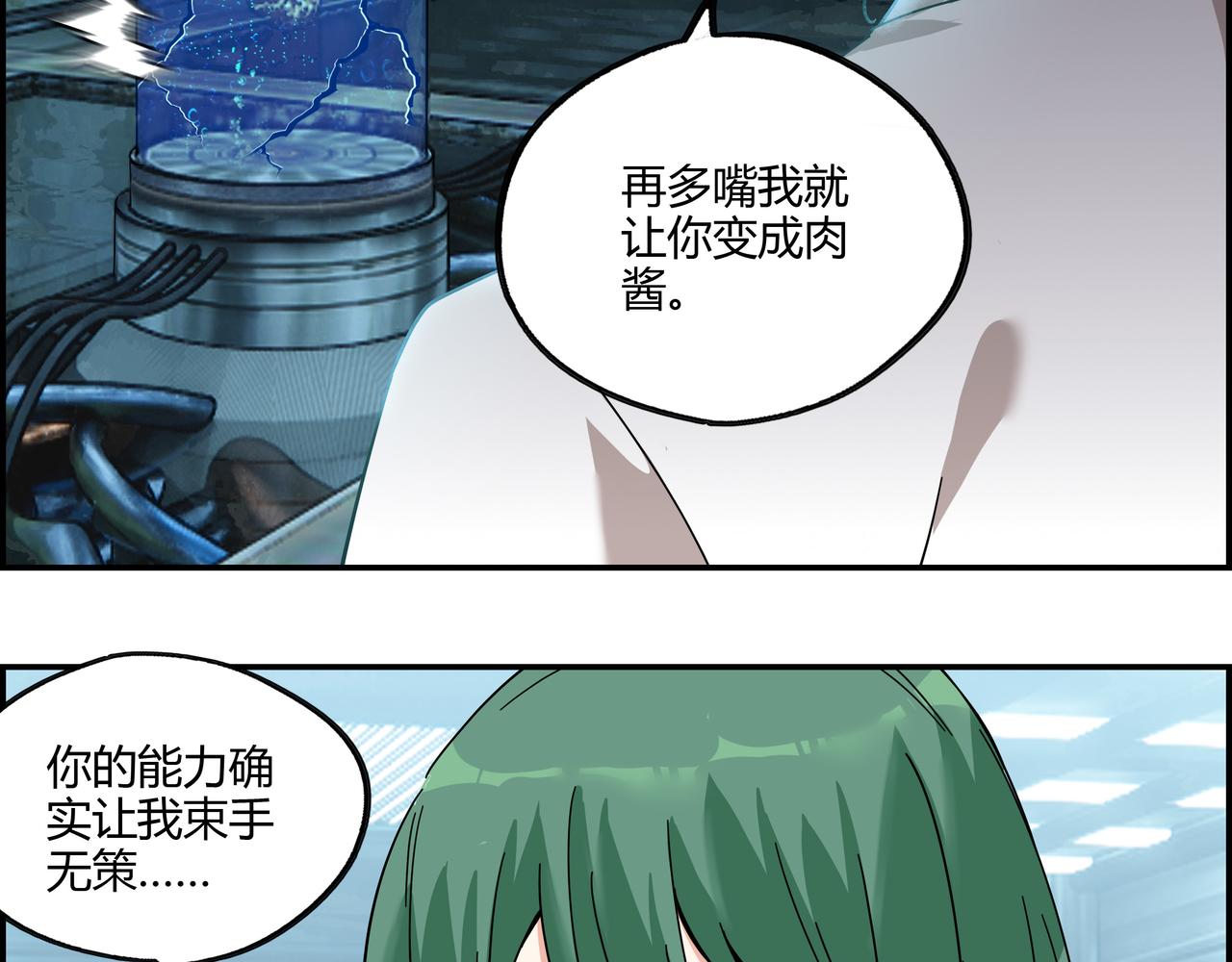 第三十五话 直击真相(1/2)-第36话