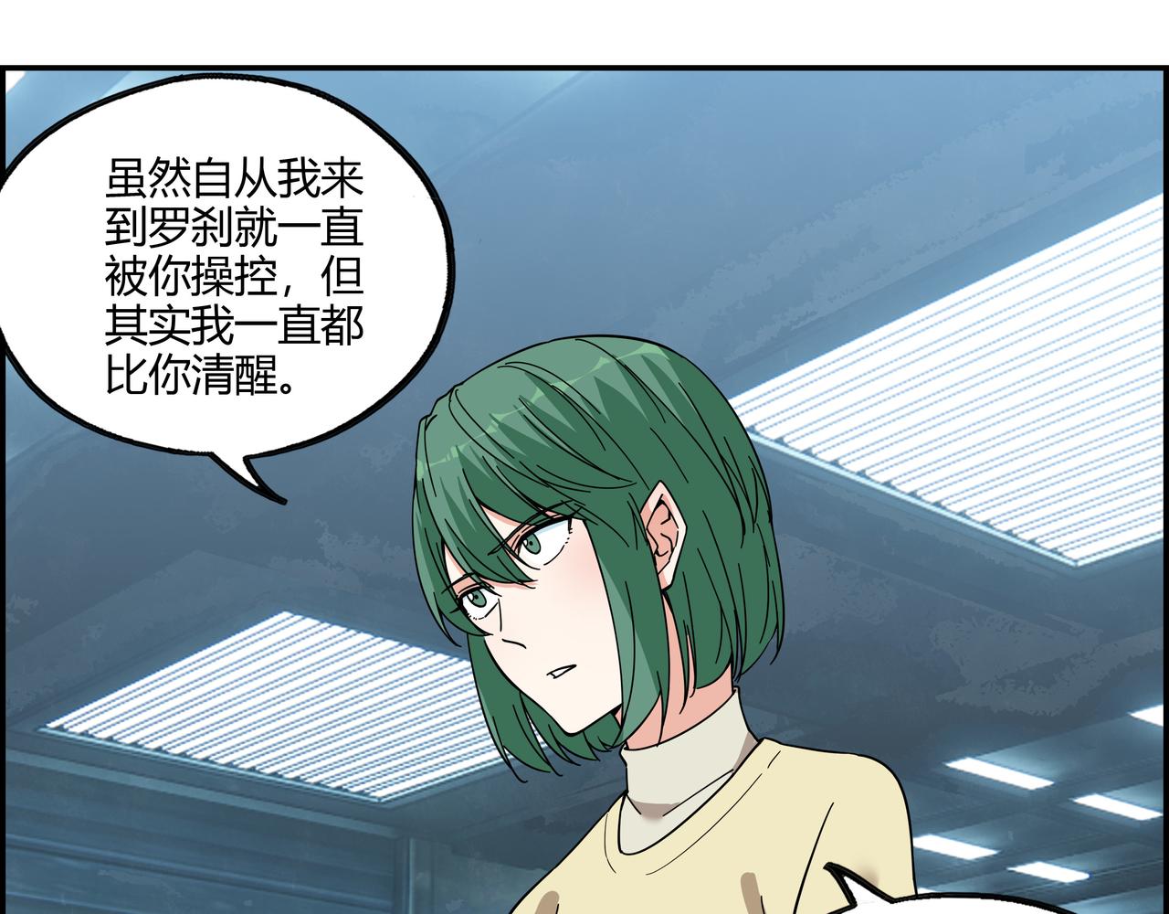 第三十五话 直击真相(1/2)-第36话