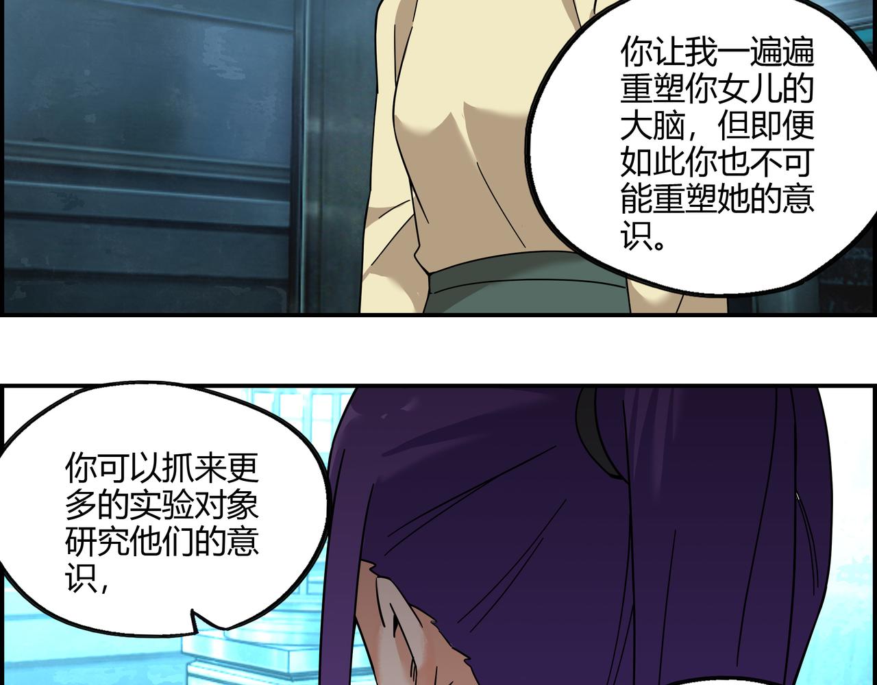 第三十五话 直击真相(1/2)-第36话