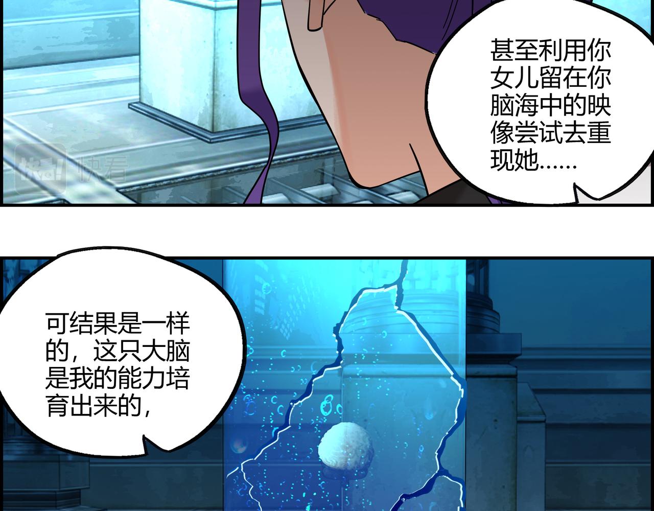 第三十五话 直击真相(1/2)-第36话