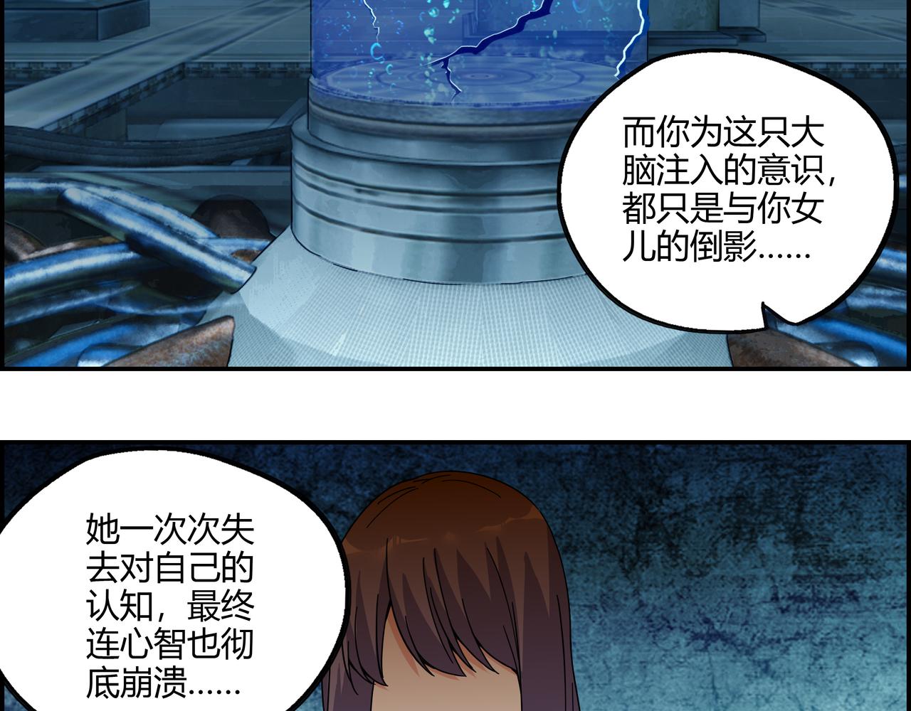 第三十五话 直击真相(1/2)-第36话