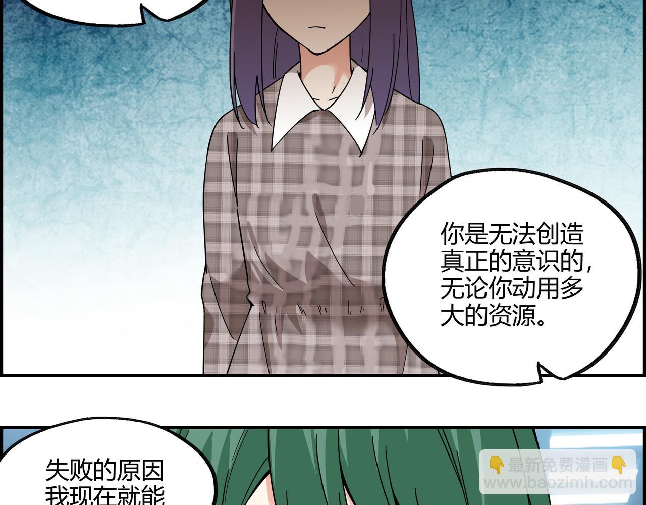 第三十五话 直击真相(1/2)-第36话