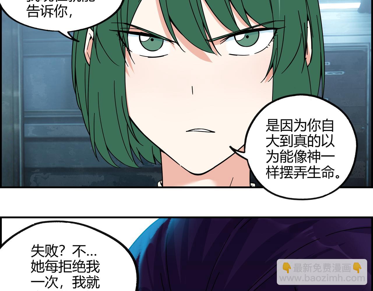 第三十五话 直击真相(1/2)-第36话