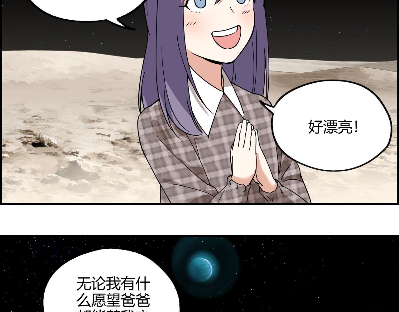 第三十五话 直击真相(1/2)-第36话