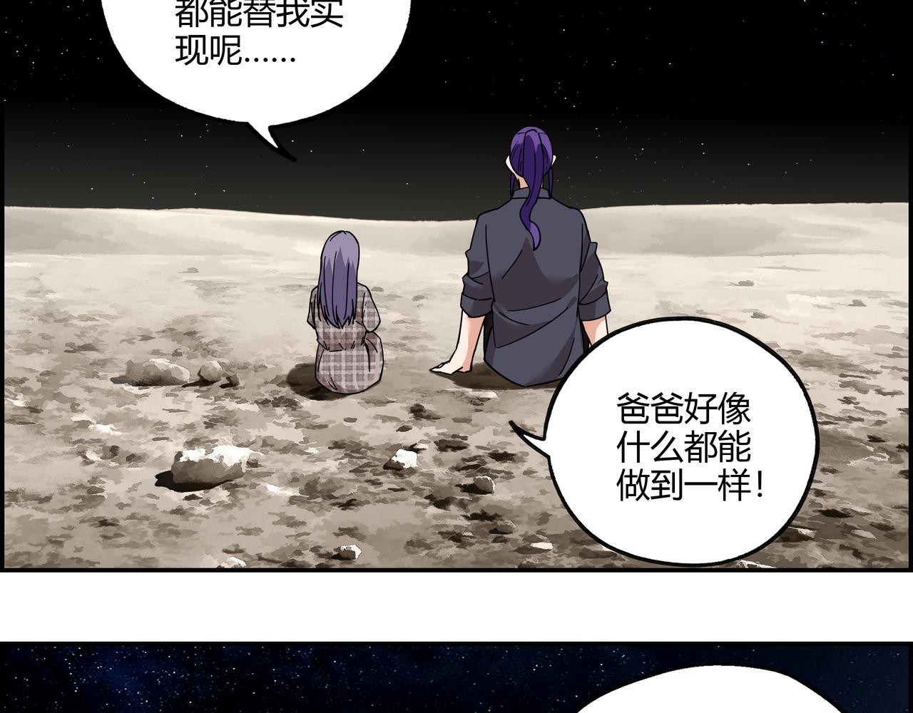 第三十五话 直击真相(1/2)-第36话
