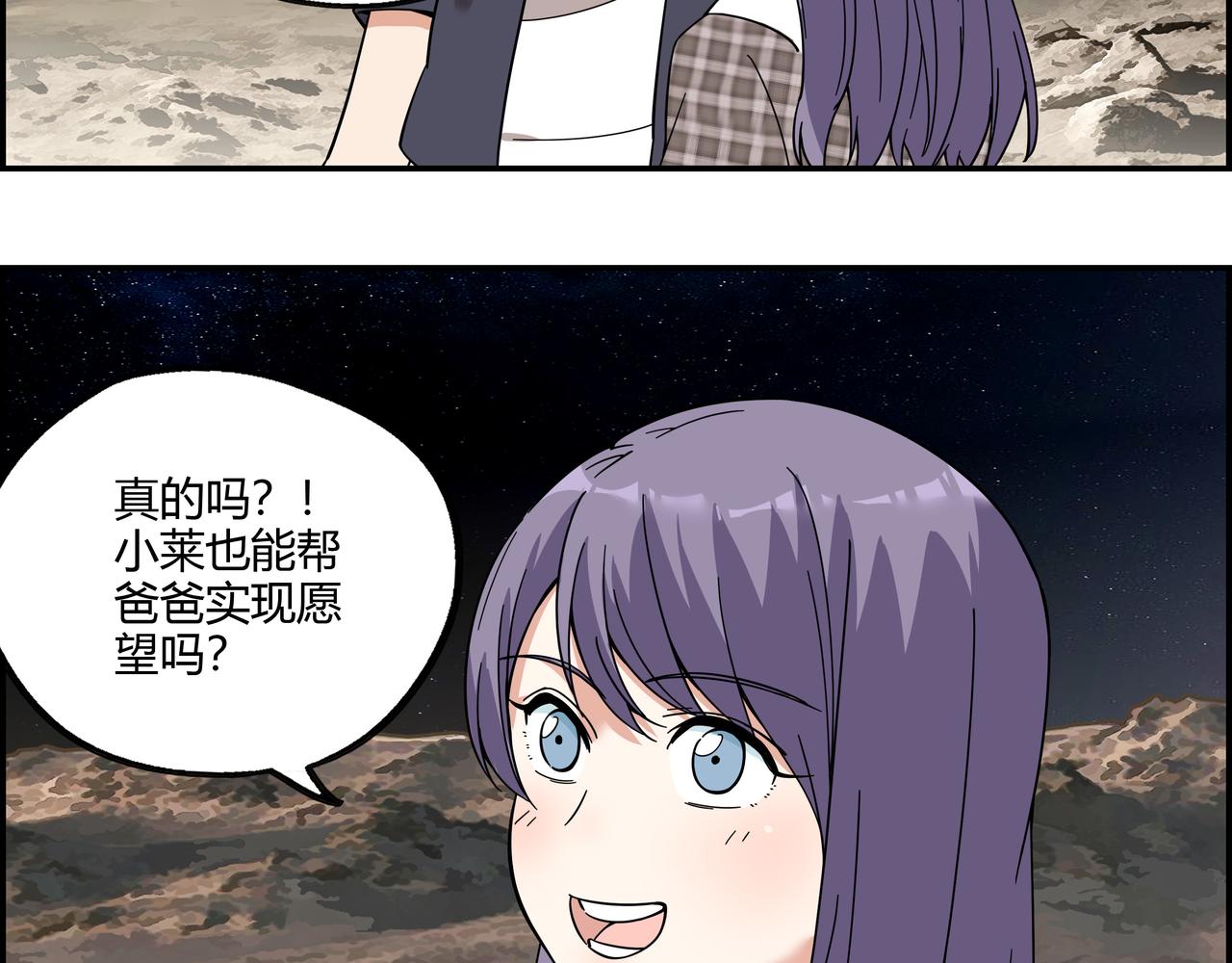 第三十五话 直击真相(1/2)-第36话