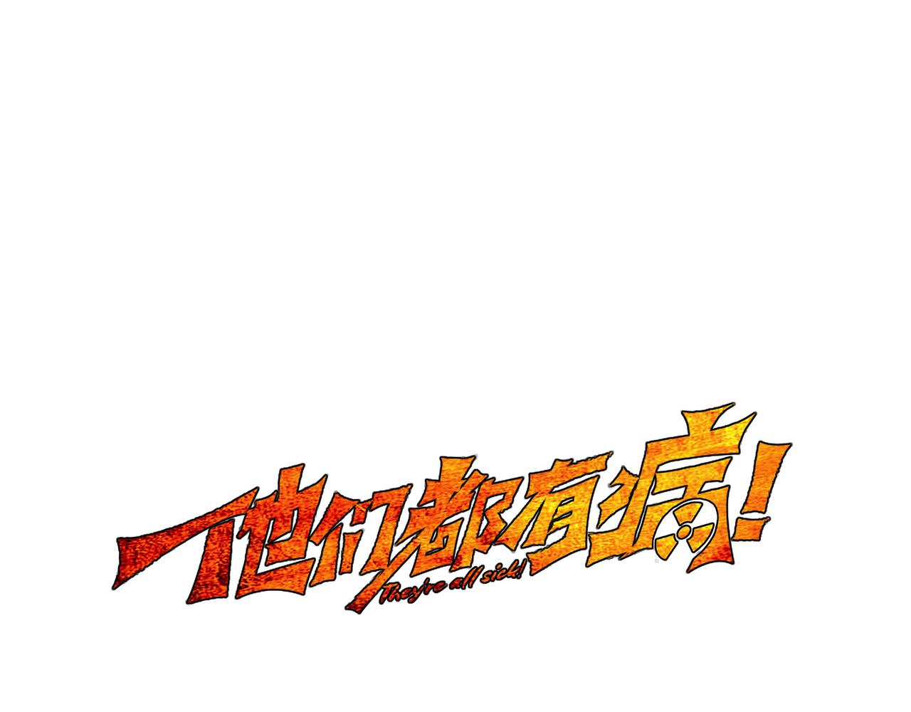 第三十七话 峰回路转(1/2)-第38话