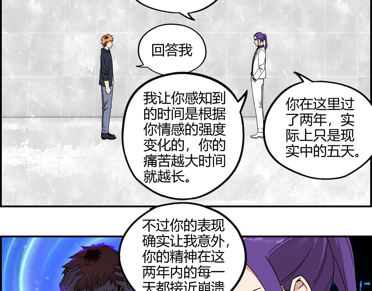 第三十七话 峰回路转(1/2)-第38话