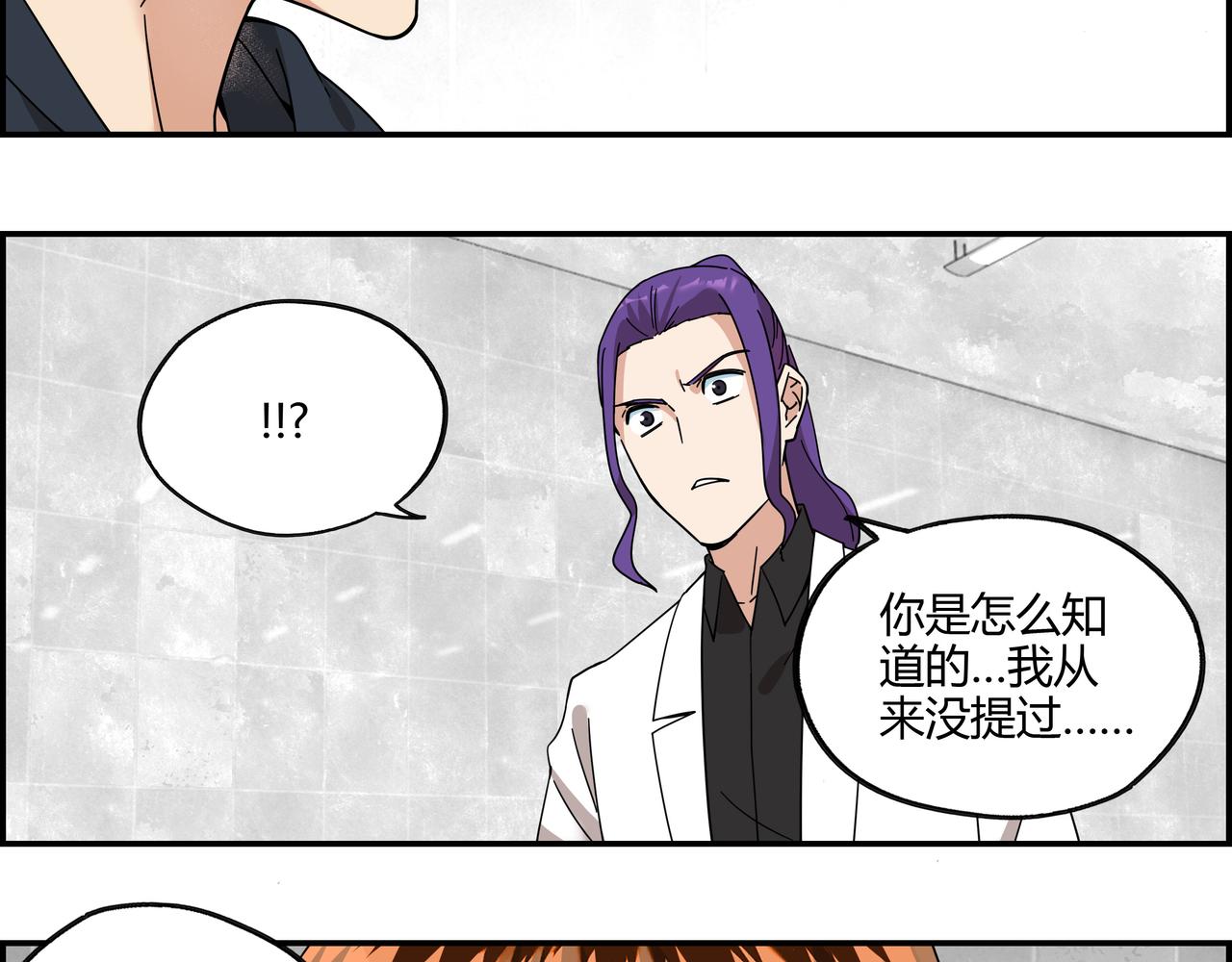 第三十七话 峰回路转(1/2)-第38话