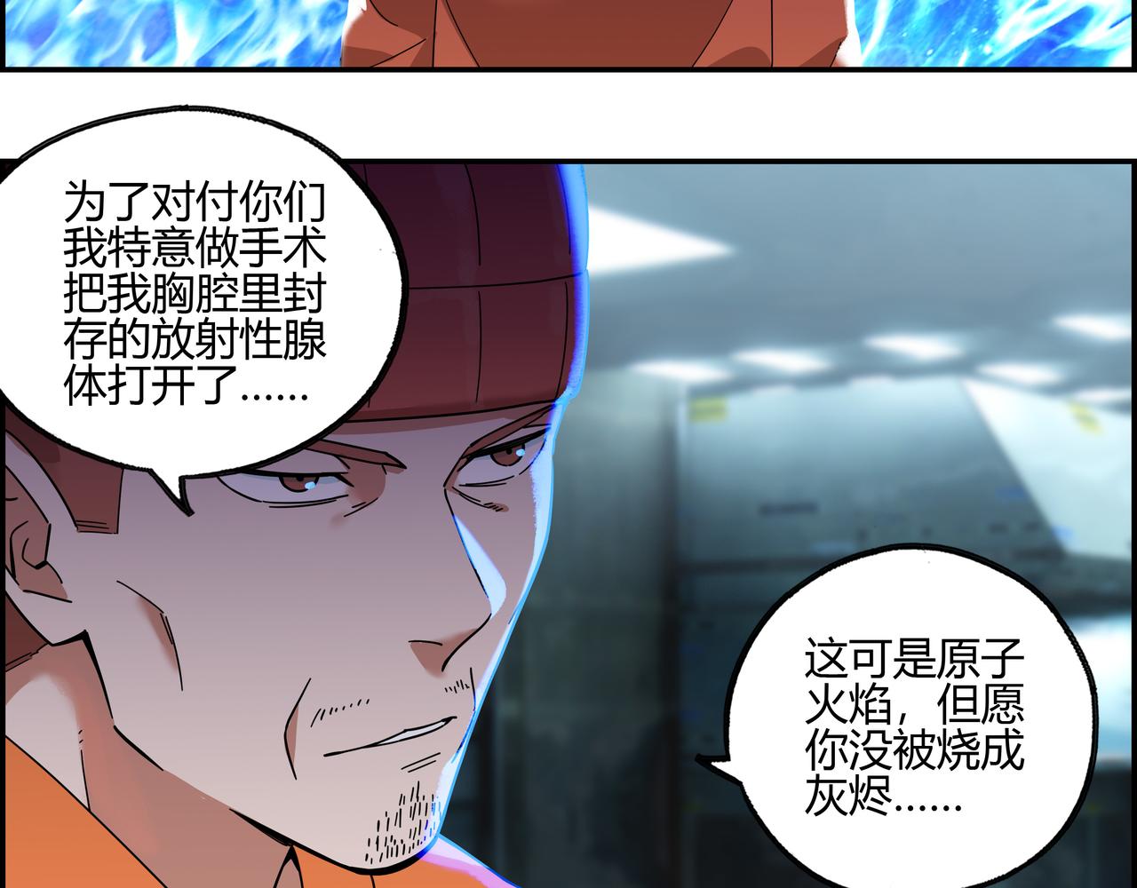 第三十九话 士别三日(1/2)-第40话