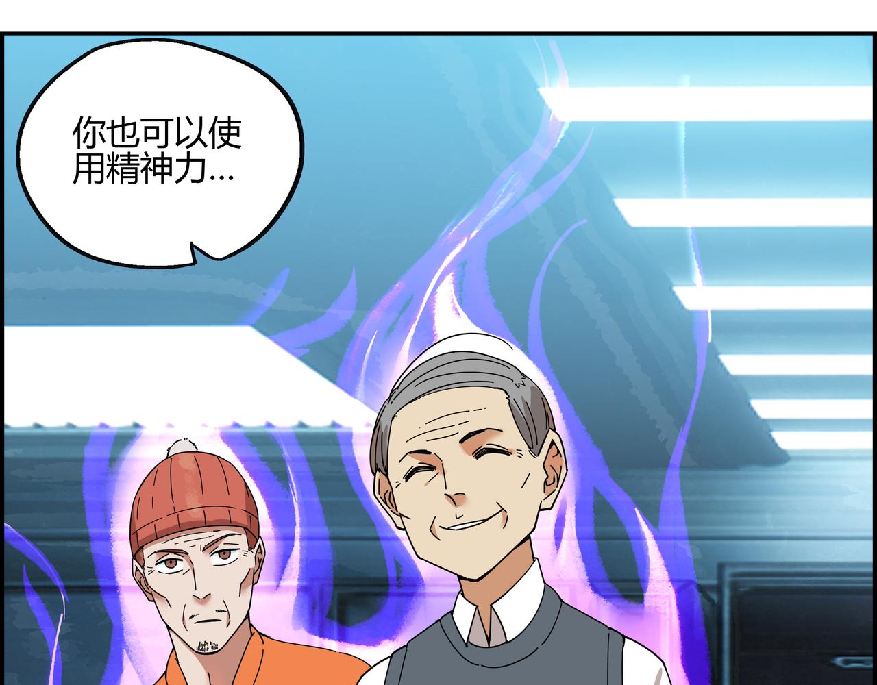 第三十九话 士别三日(1/2)-第40话