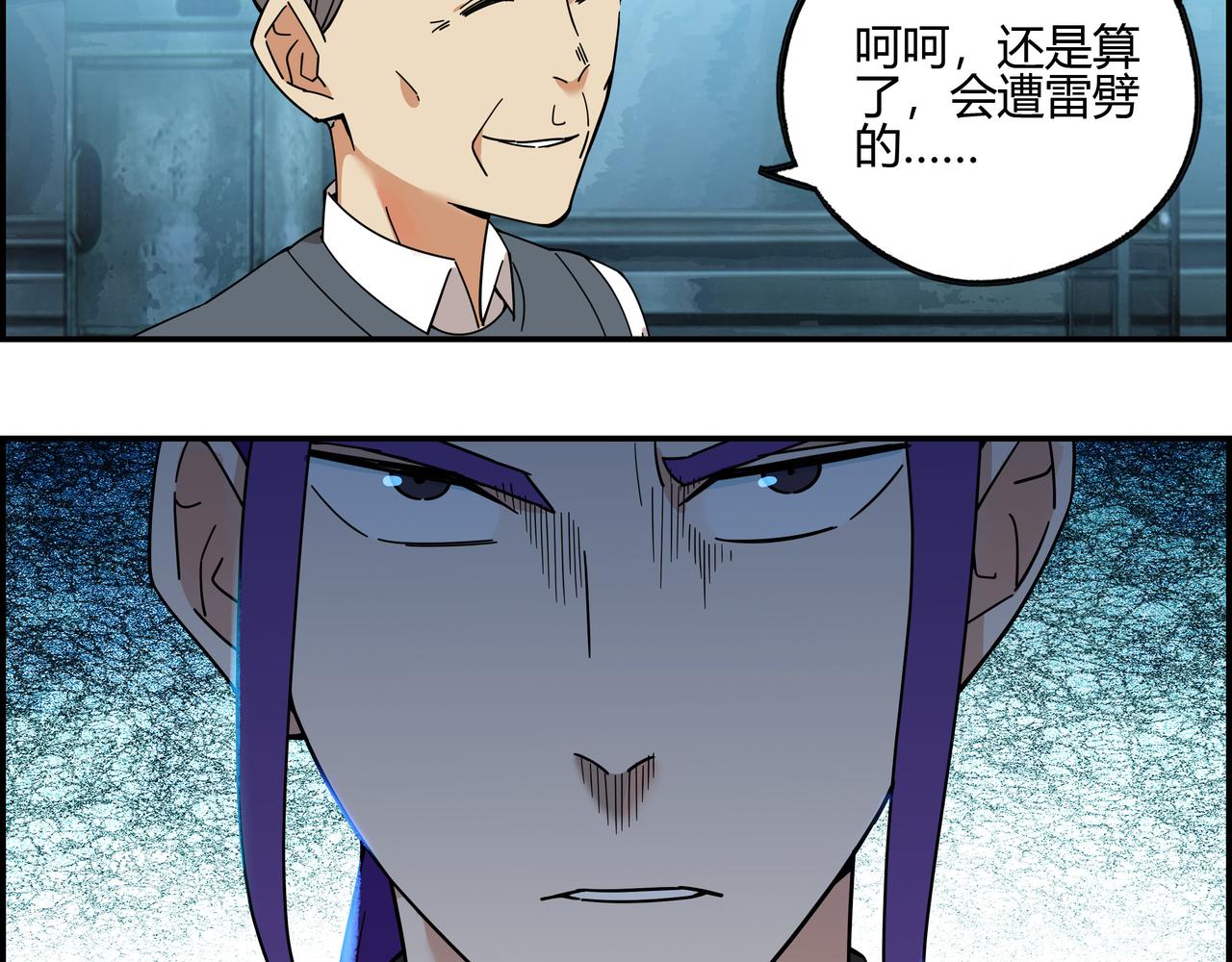 第三十九话 士别三日(1/2)-第40话