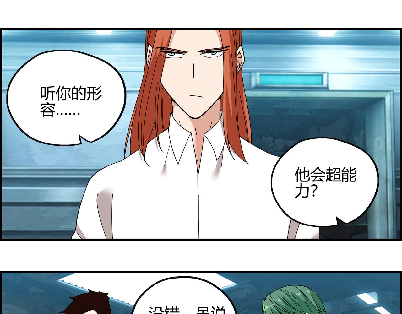 第三十九话 士别三日(1/2)-第40话