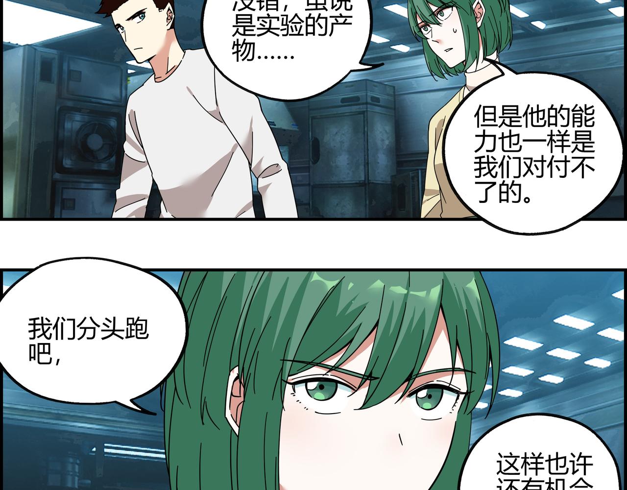 第三十九话 士别三日(1/2)-第40话