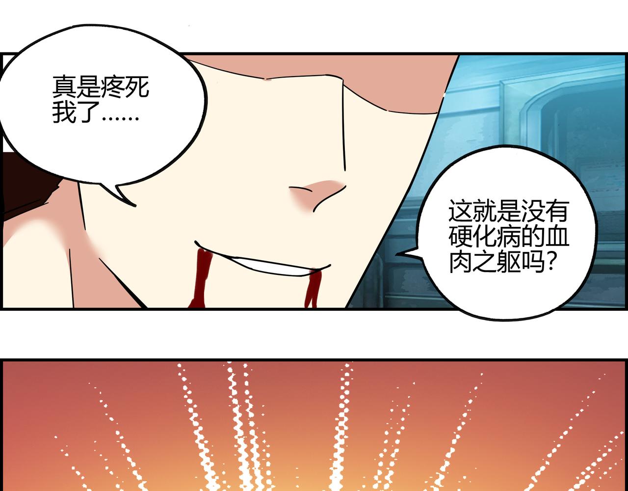 第三十九话 士别三日(1/2)-第40话