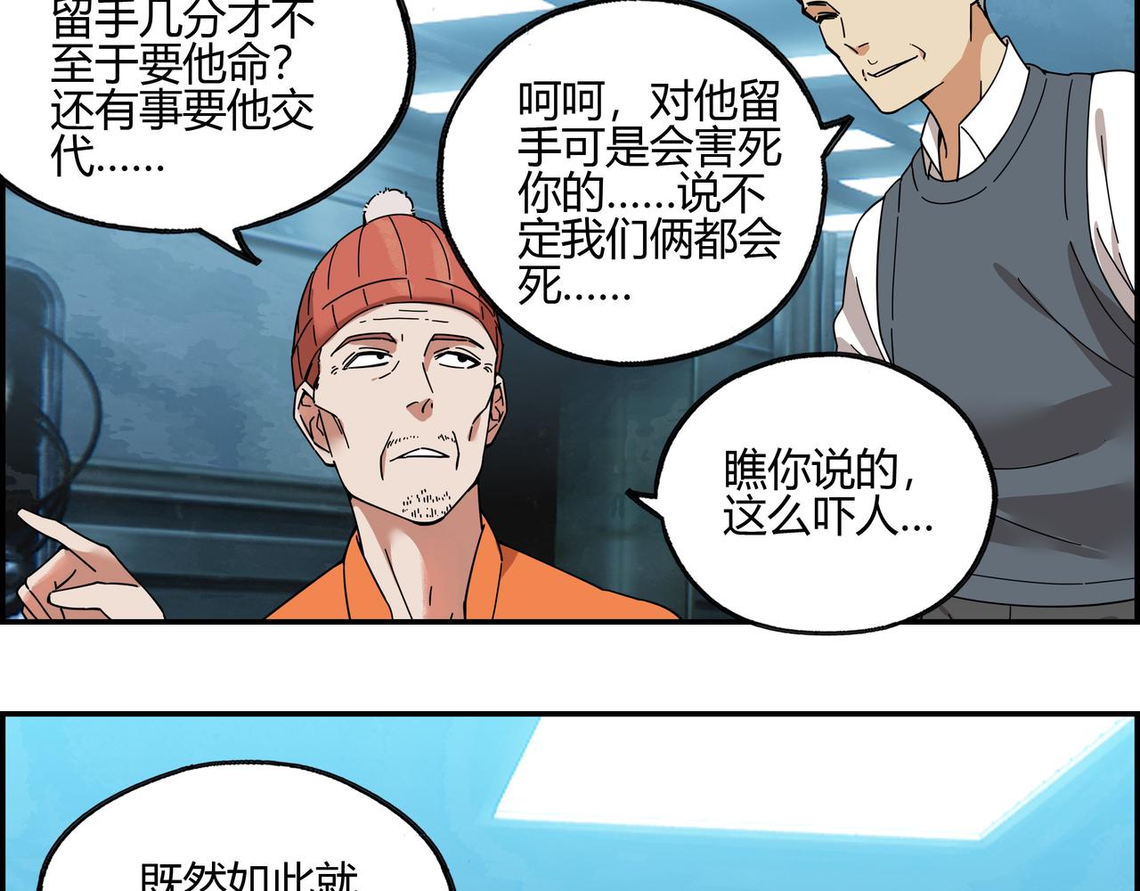 第三十九话 士别三日(1/2)-第40话