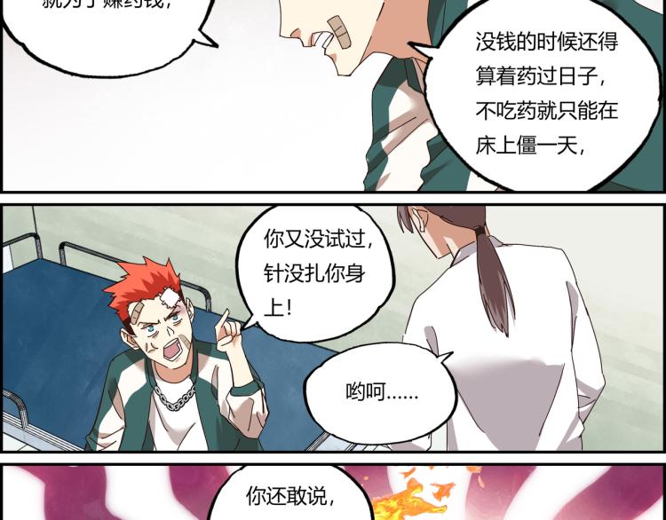 第三话 拳头的味道(1/3)-第4话