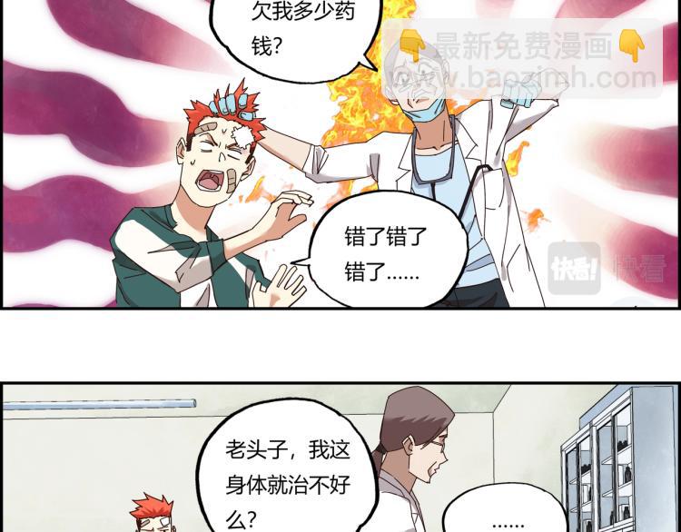 第三话 拳头的味道(1/3)-第4话