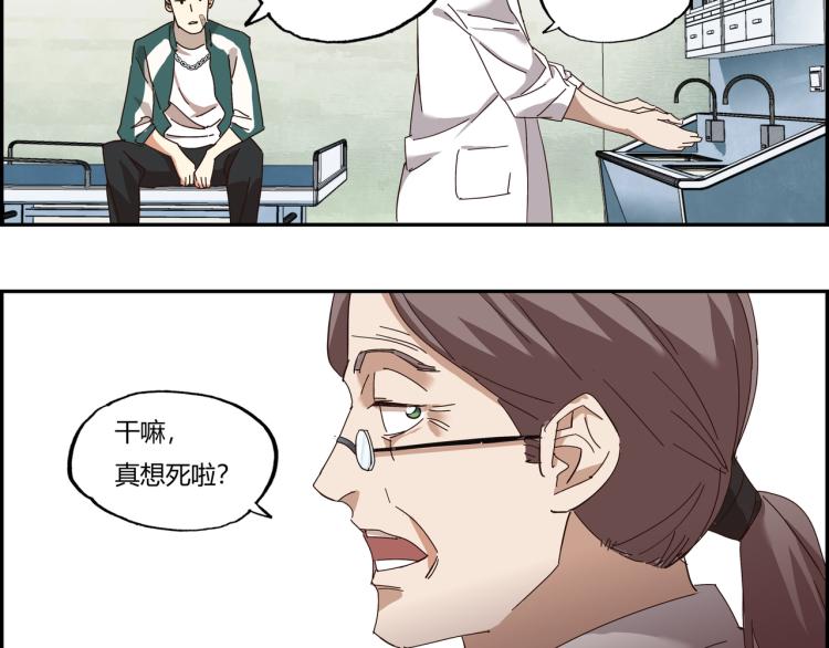 第三话 拳头的味道(1/3)-第4话