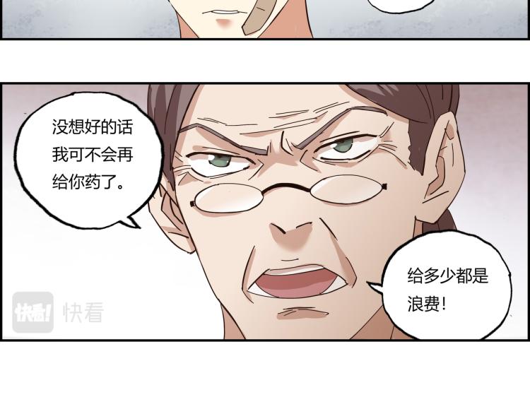第三话 拳头的味道(1/3)-第4话