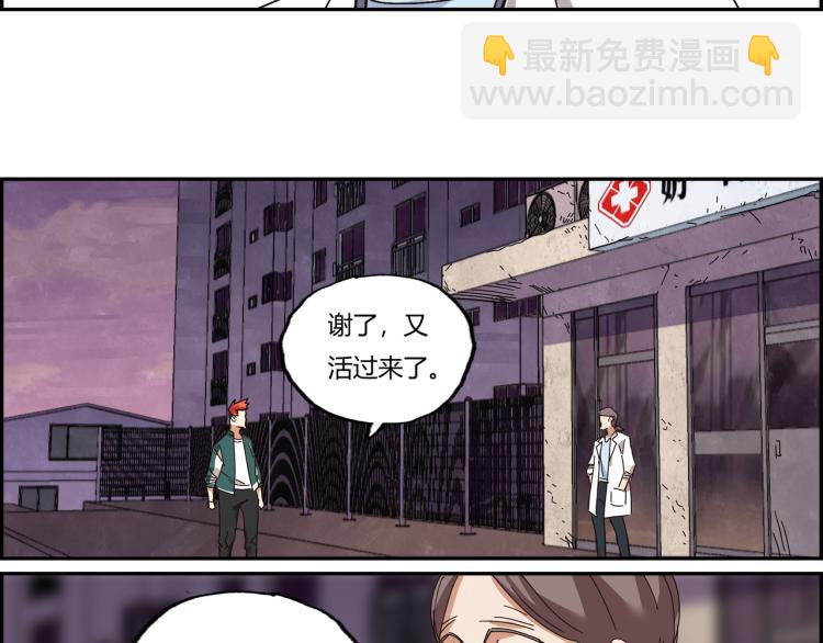 第三话 拳头的味道(1/3)-第4话