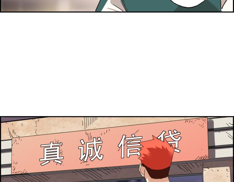 第三话 拳头的味道(1/3)-第4话