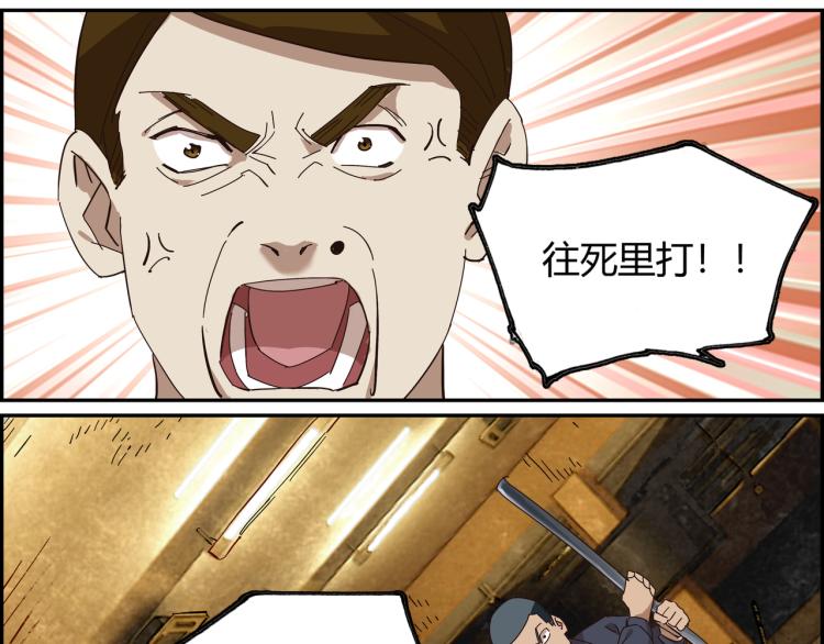 第三话 拳头的味道(1/3)-第4话