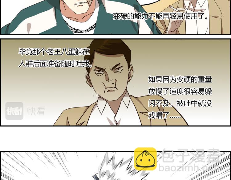 第三话 拳头的味道(1/3)-第4话