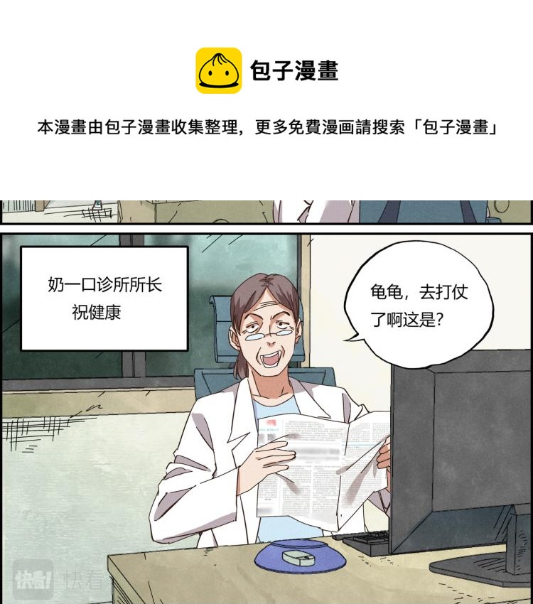 第三话 拳头的味道(1/3)-第4话