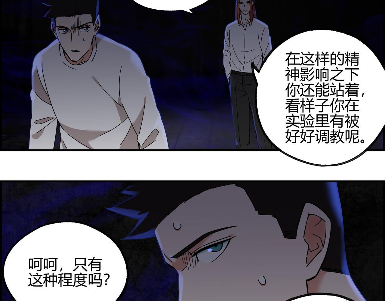 第四十一话 无师自通(1/2)-第42话