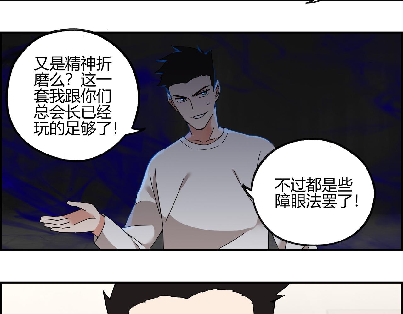 第四十一话 无师自通(1/2)-第42话