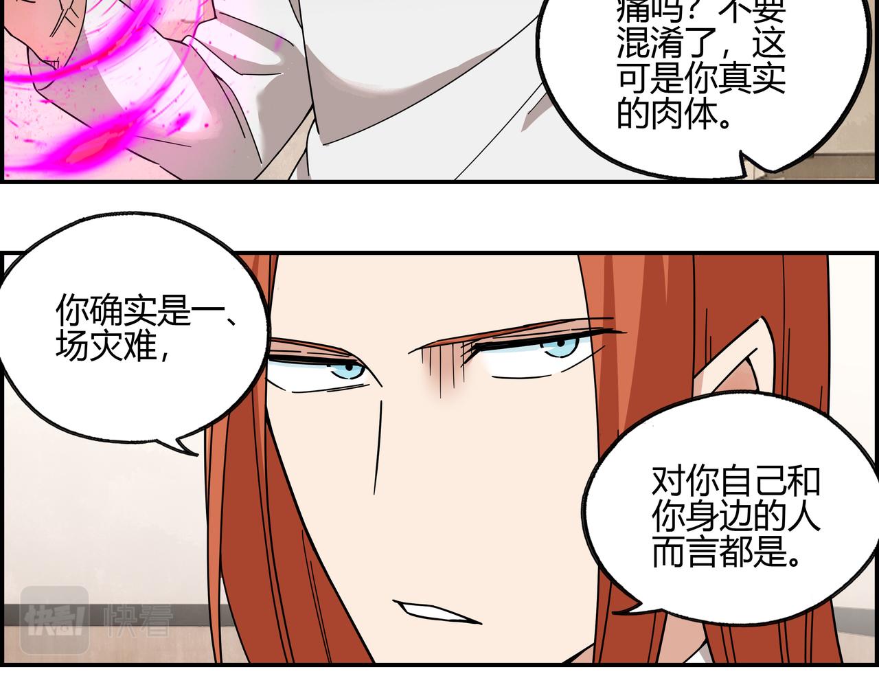 第四十一话 无师自通(1/2)-第42话