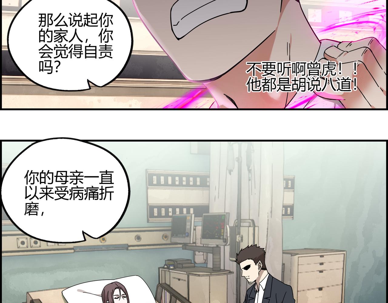 第四十一话 无师自通(1/2)-第42话